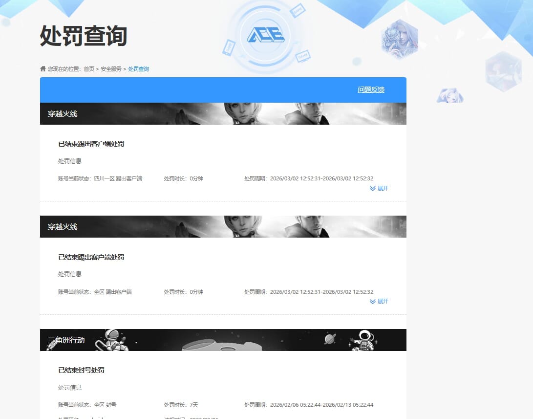 CFQM467152穿越火线账号详情图21