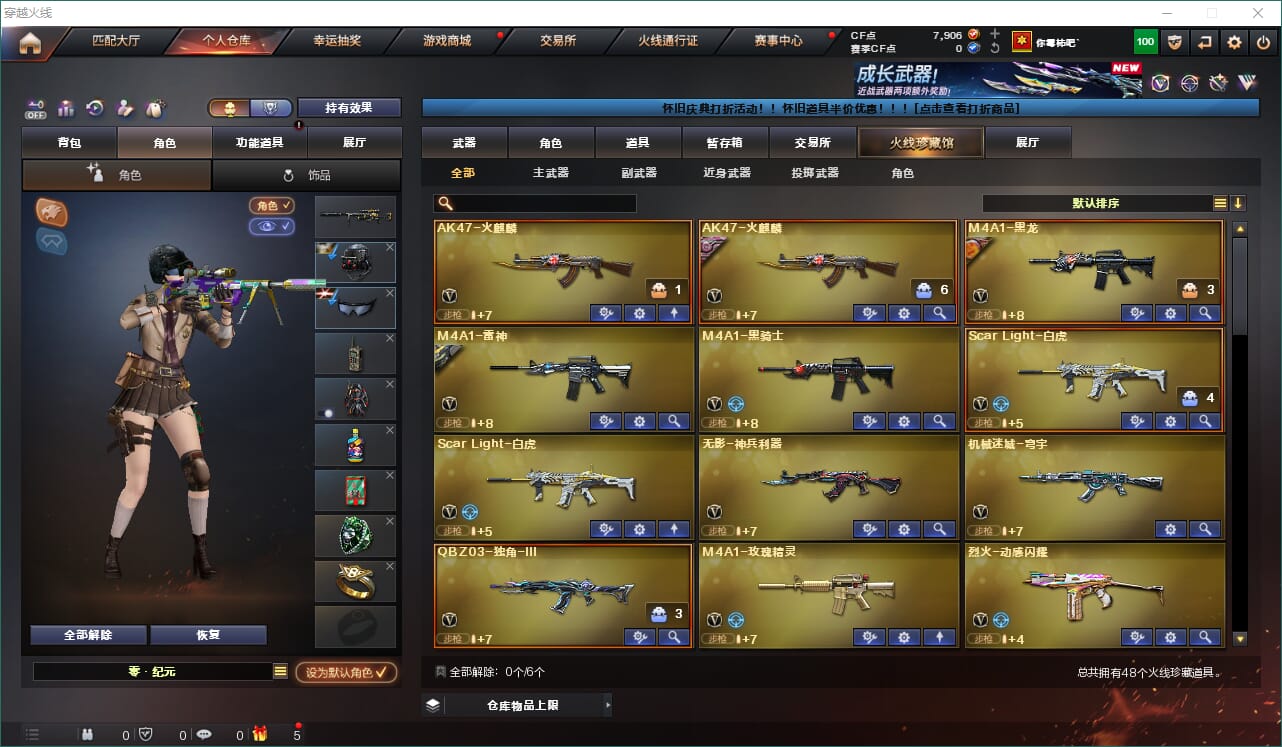 CFQM467155穿越火线账号详情图3