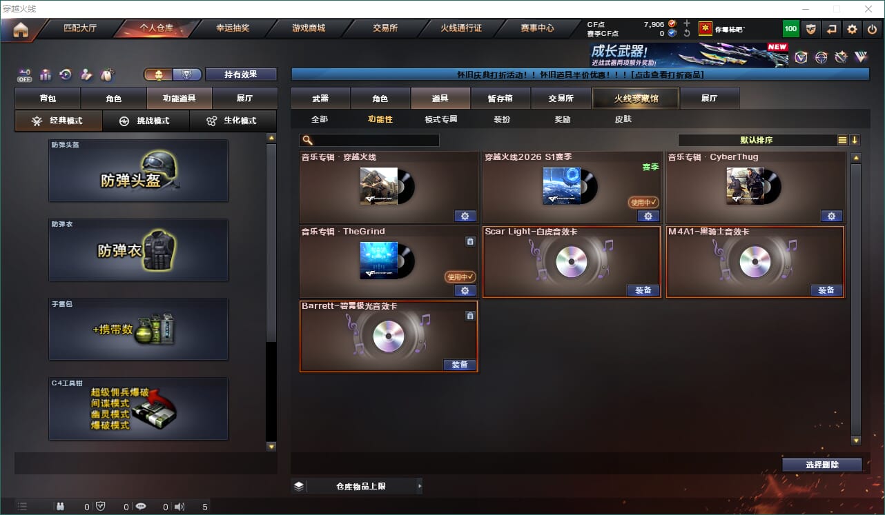 CFQM467155穿越火线账号详情图19