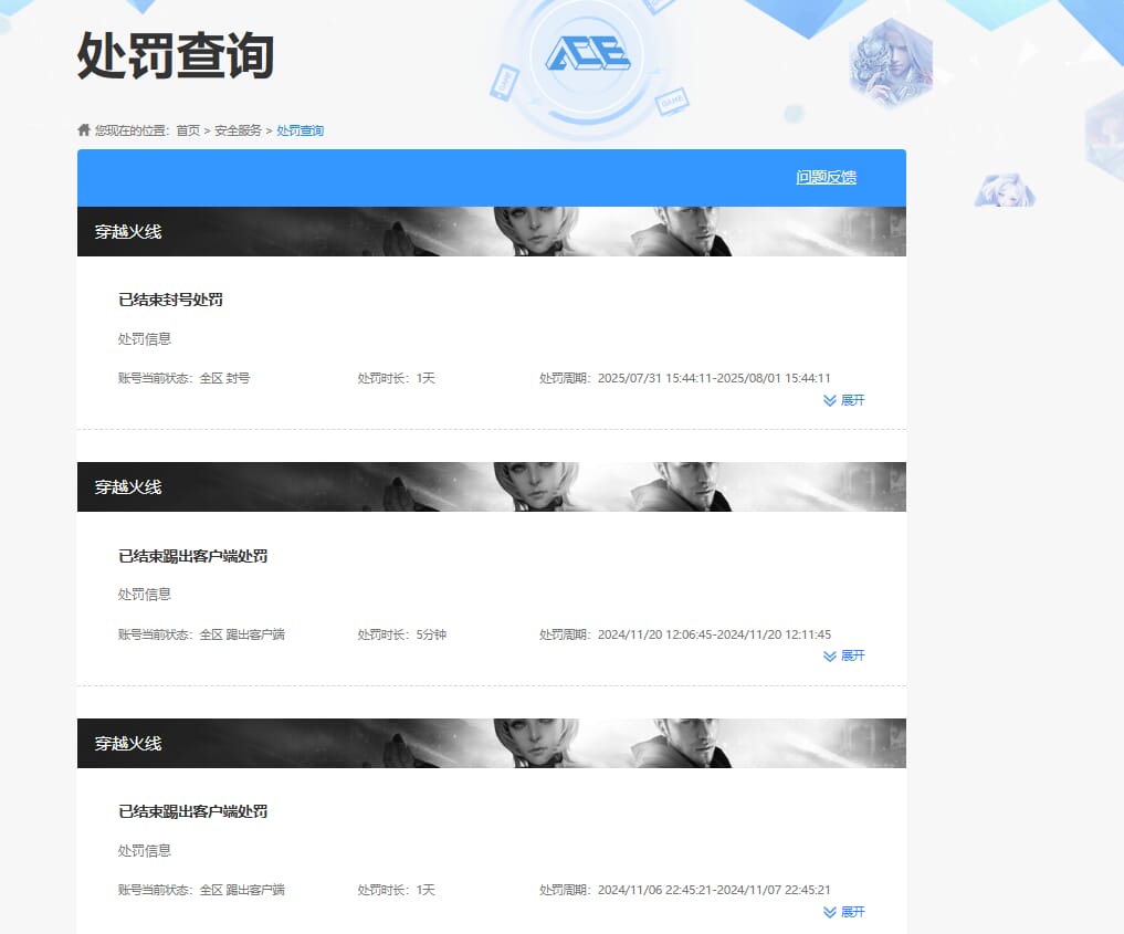CFQM467155穿越火线账号详情图28