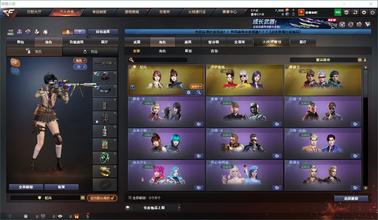 CFQM467155穿越火线账号详情图18