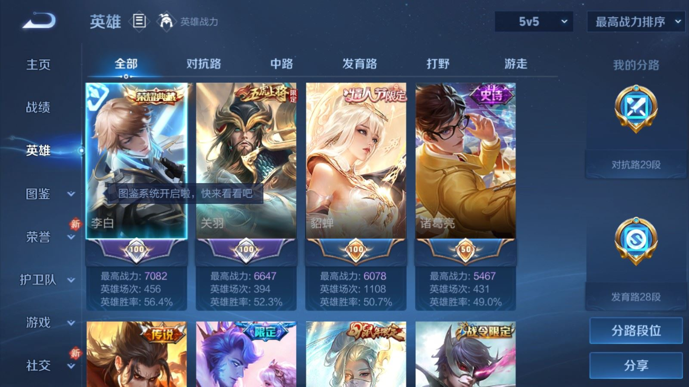 WZQM4266394王者荣耀账号详情图5