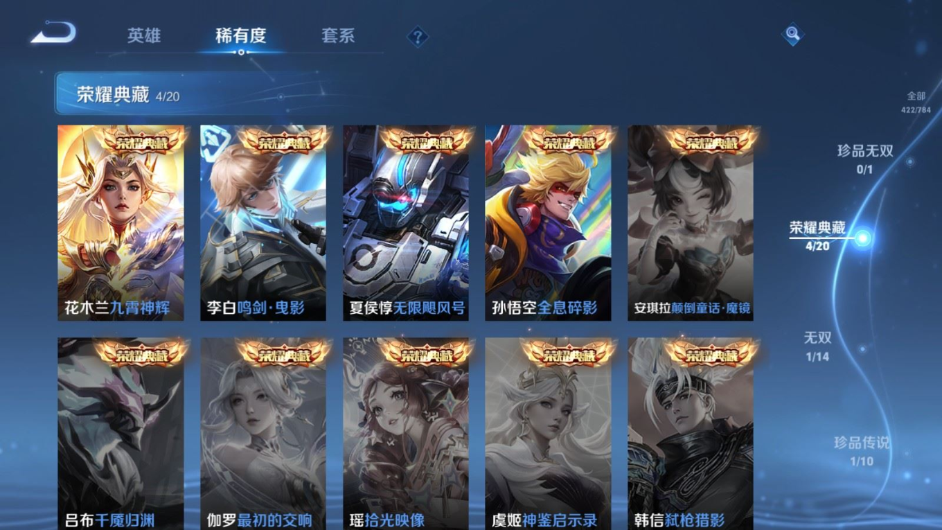 WZQM4266394王者荣耀账号详情图7