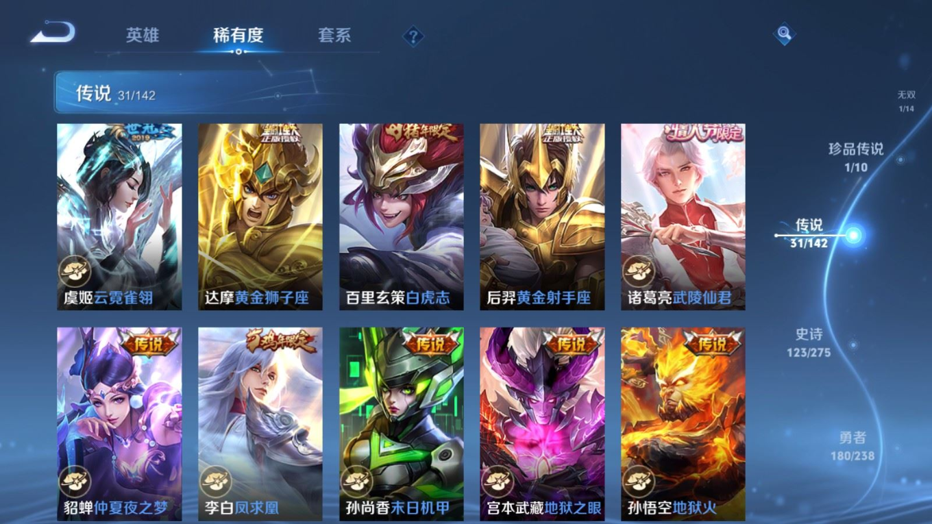 WZQM4266394王者荣耀账号详情图10