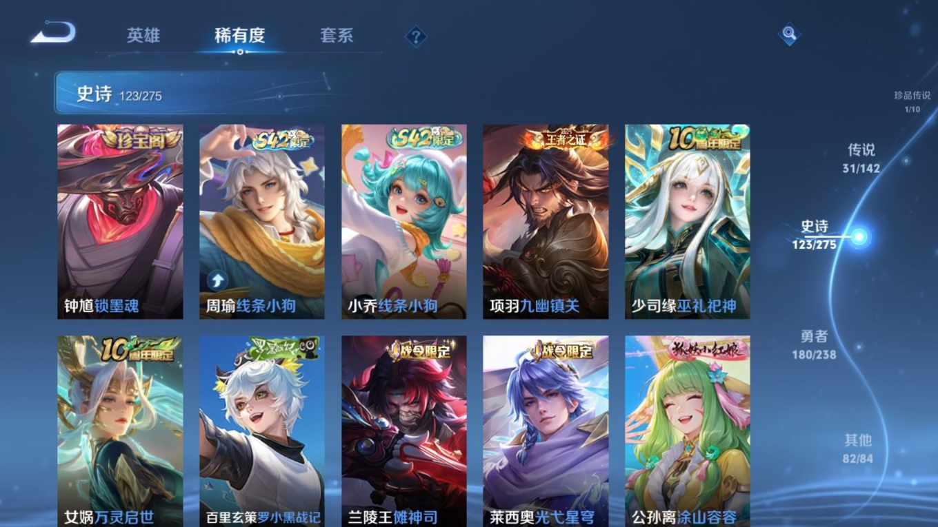 WZQM4266394王者荣耀账号详情图14