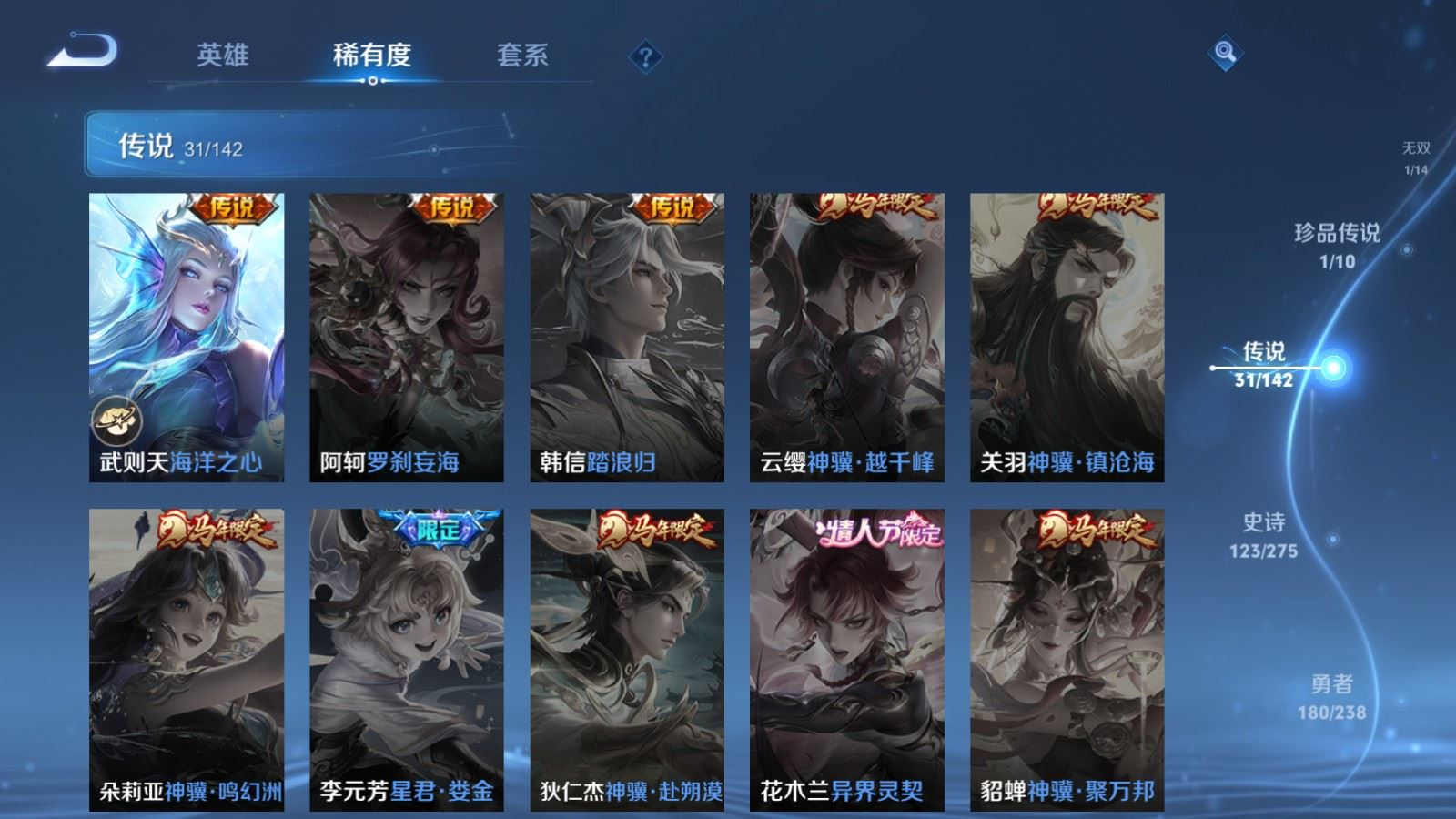 WZQM4266394王者荣耀账号详情图12