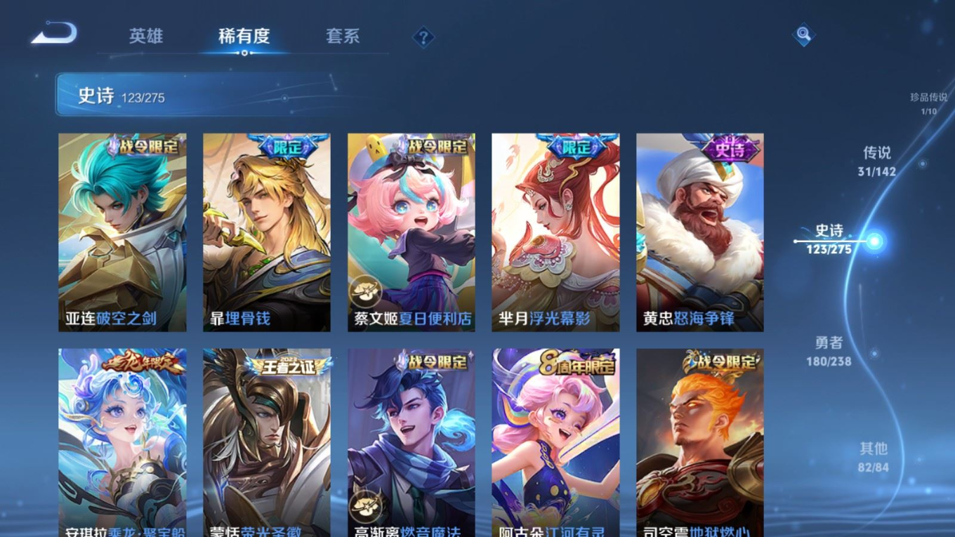 WZQM4266394王者荣耀账号详情图16