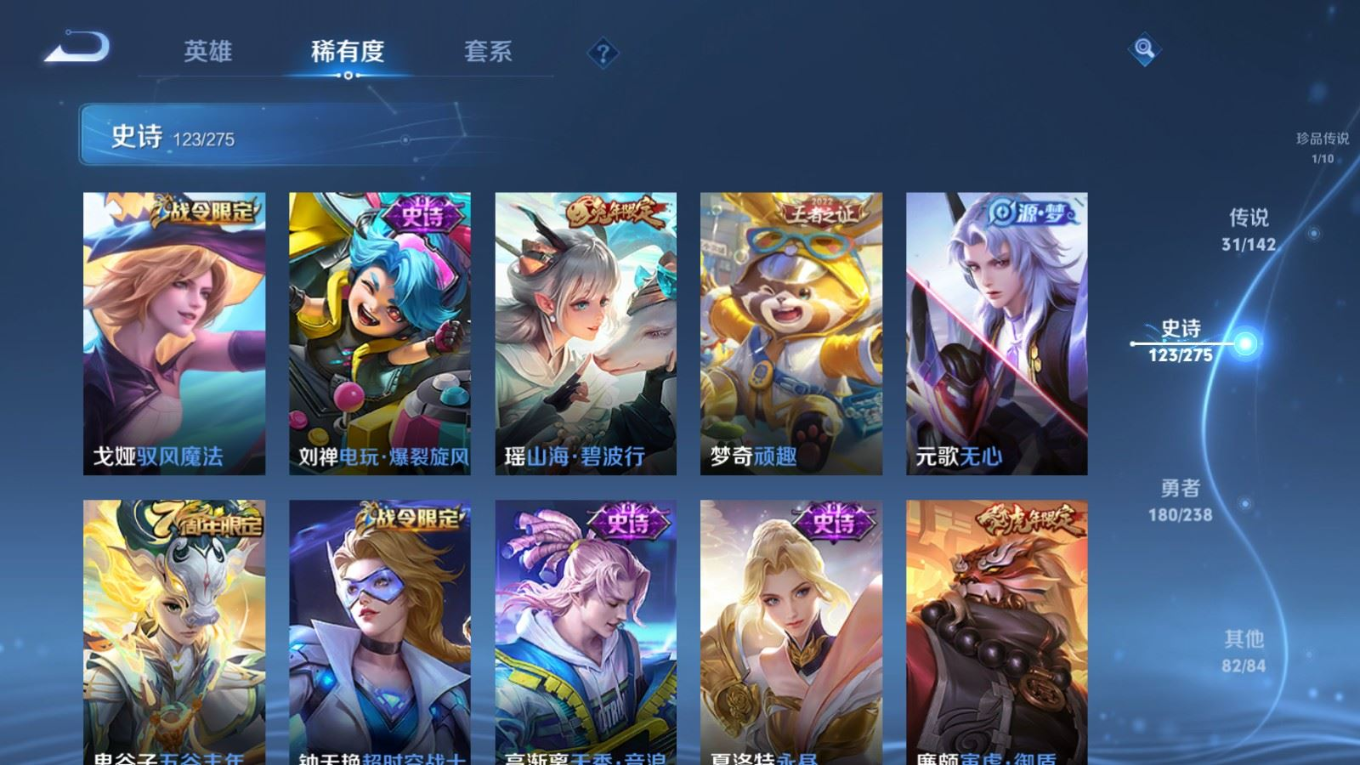 WZQM4266394王者荣耀账号详情图17