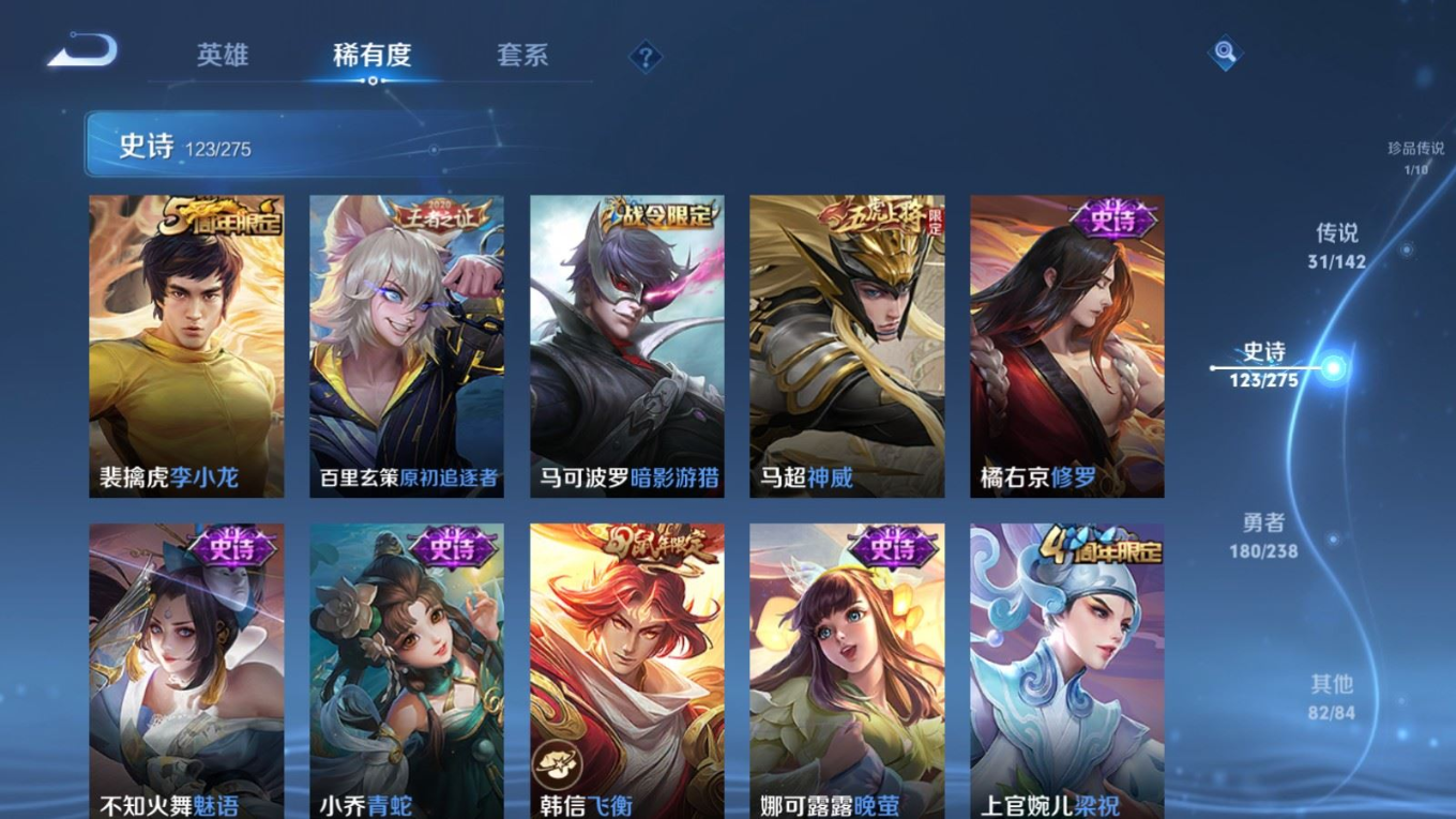 WZQM4266394王者荣耀账号详情图19