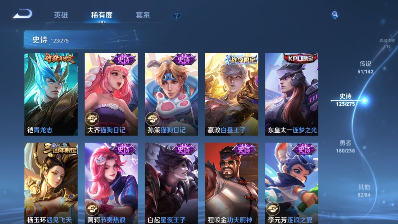 WZQM4266394王者荣耀账号详情图21