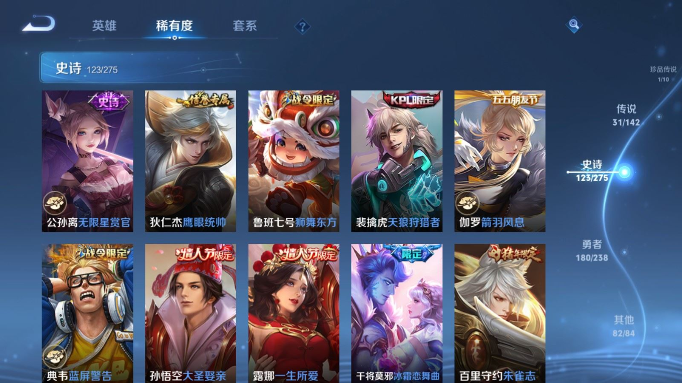 WZQM4266394王者荣耀账号详情图20