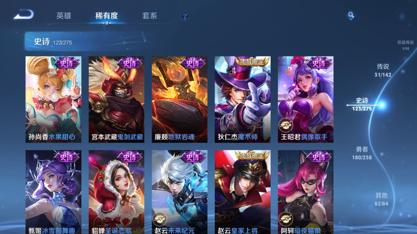 WZQM4266394王者荣耀账号详情图25