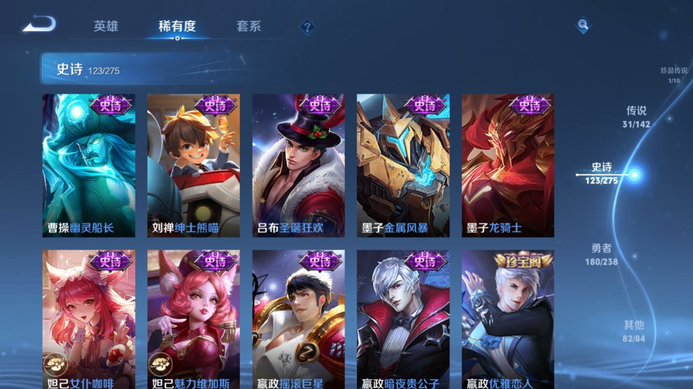 WZQM4266394王者荣耀账号详情图24