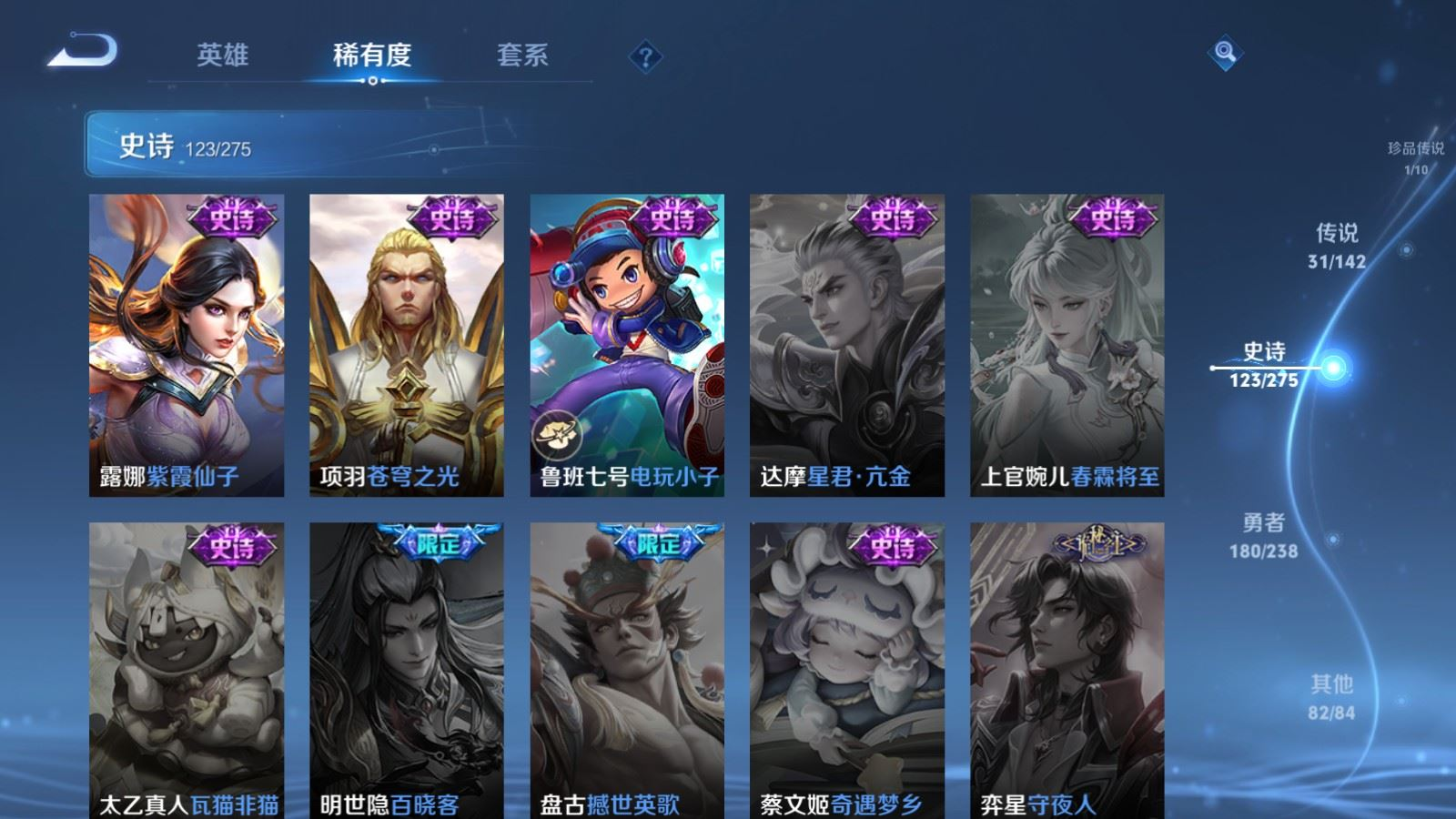 WZQM4266394王者荣耀账号详情图26