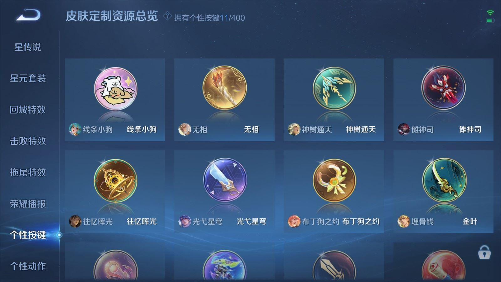 WZQM4266394王者荣耀账号详情图28