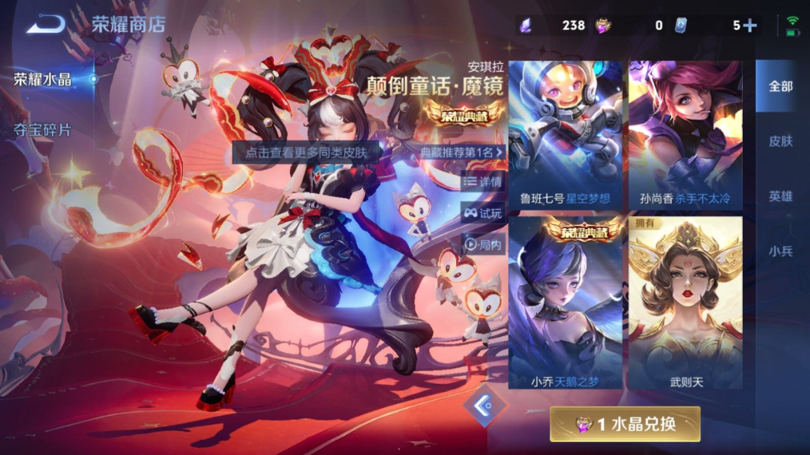 WZQM4266394王者荣耀账号详情图33