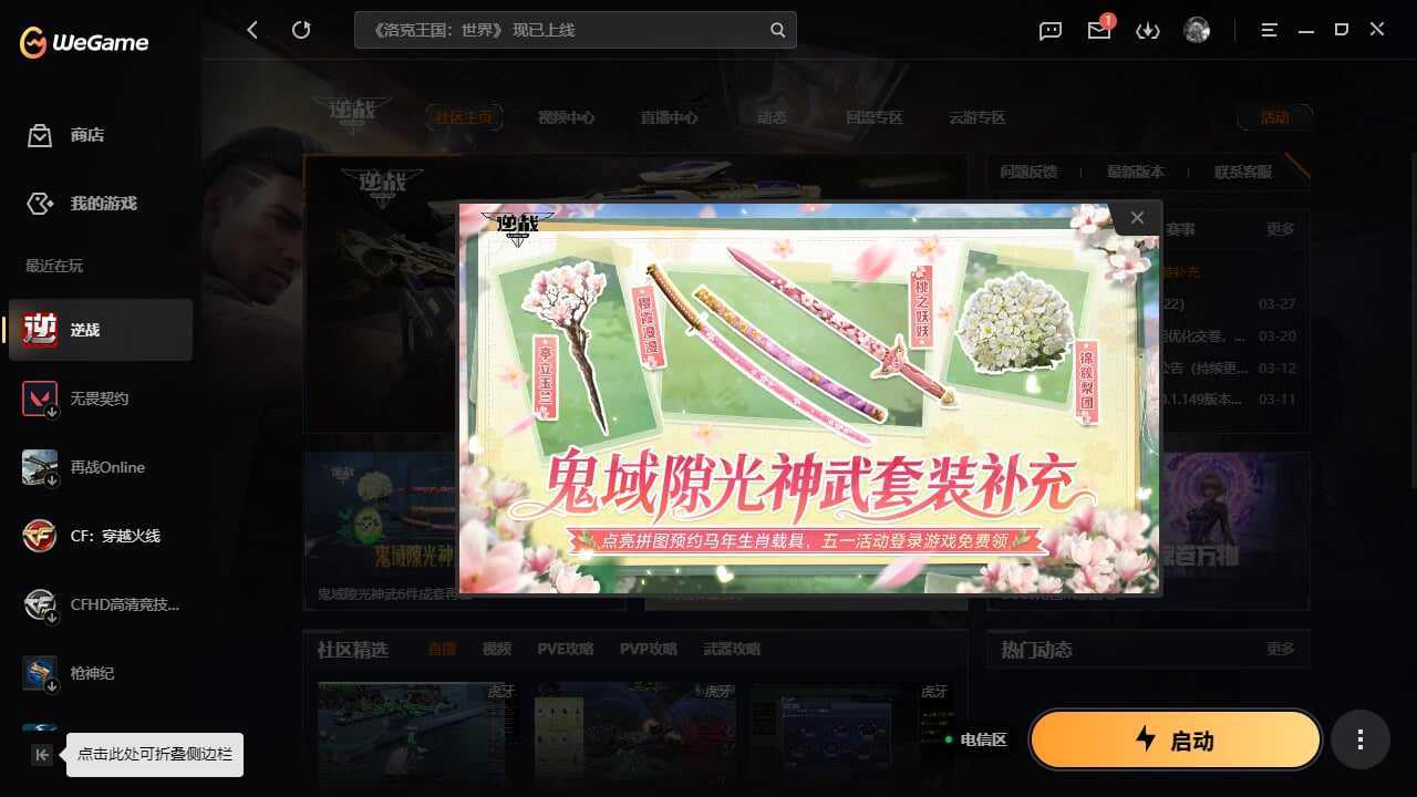 yc9427/电信/天王极限核心换肤卡/混...