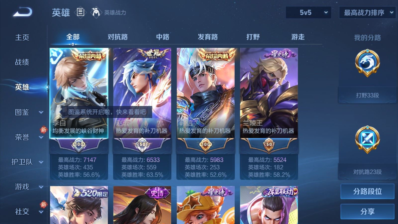 WZQM4266399王者荣耀账号详情图5