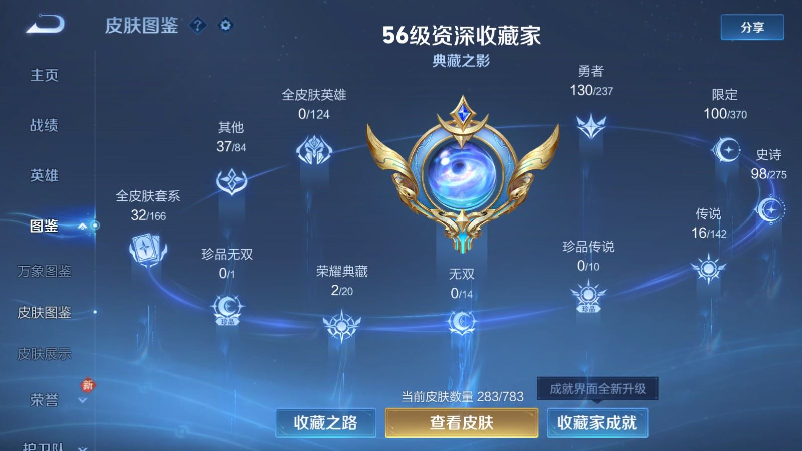 WZQM4266399王者荣耀账号详情图3