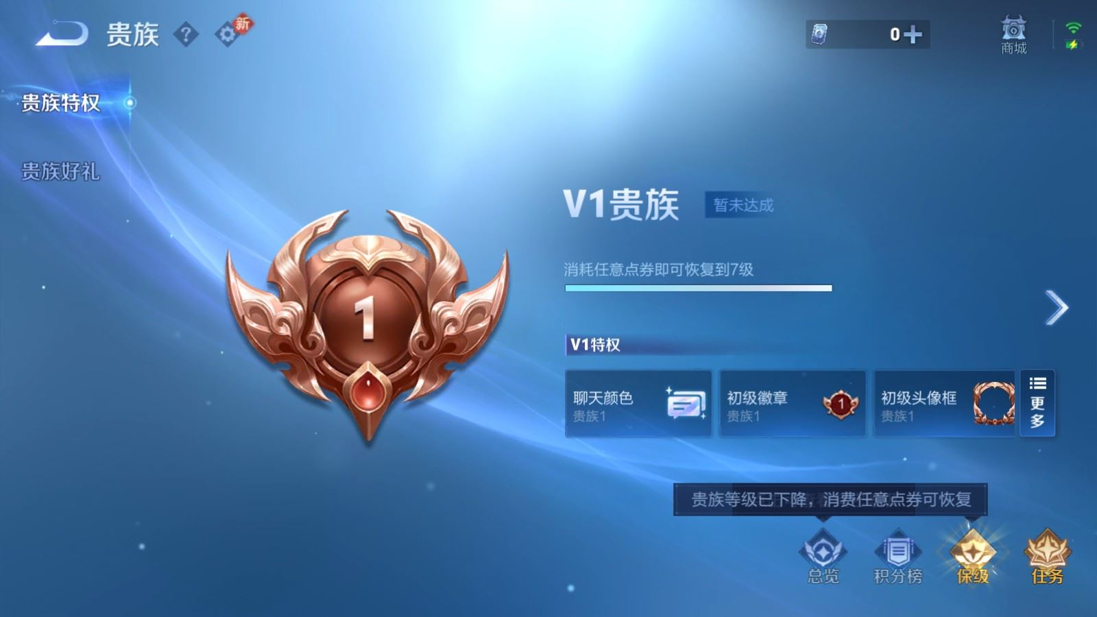 WZQM4266399王者荣耀账号详情图19