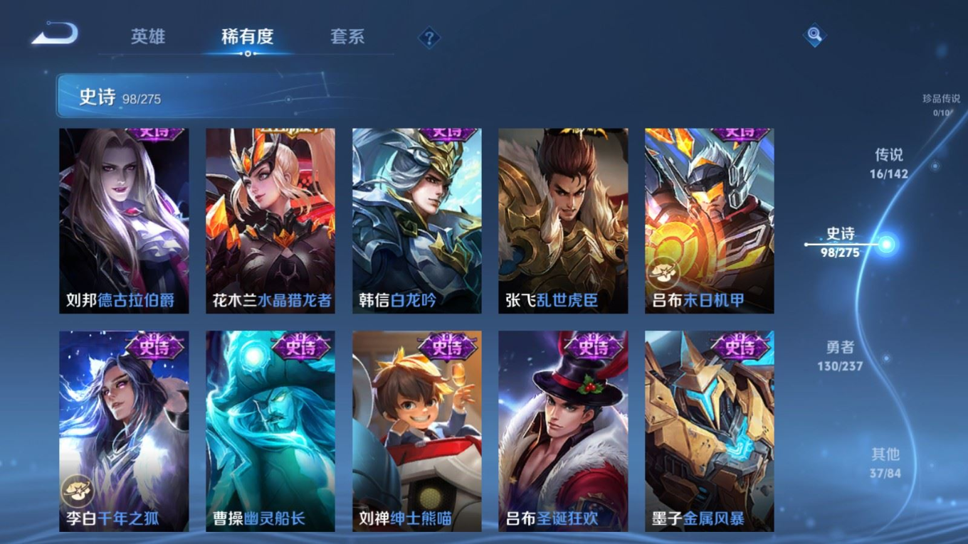 WZQM4266399王者荣耀账号详情图17