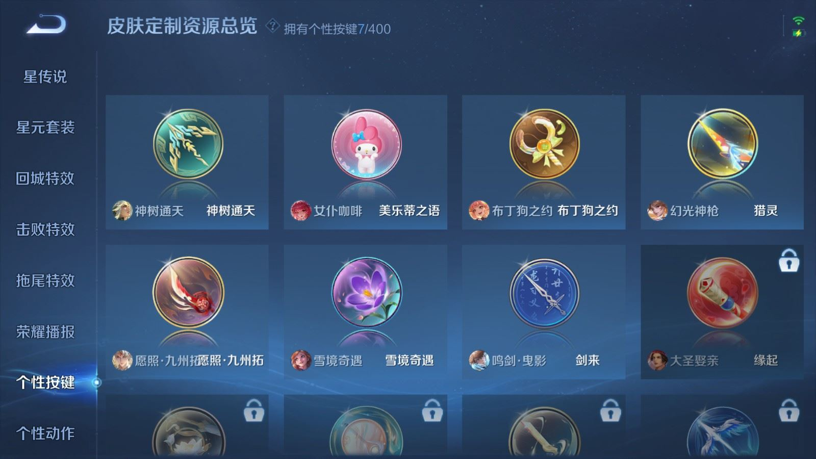 WZQM4266399王者荣耀账号详情图21