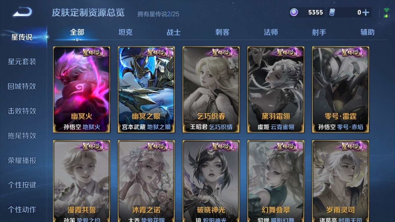 WZQM4266399王者荣耀账号详情图22