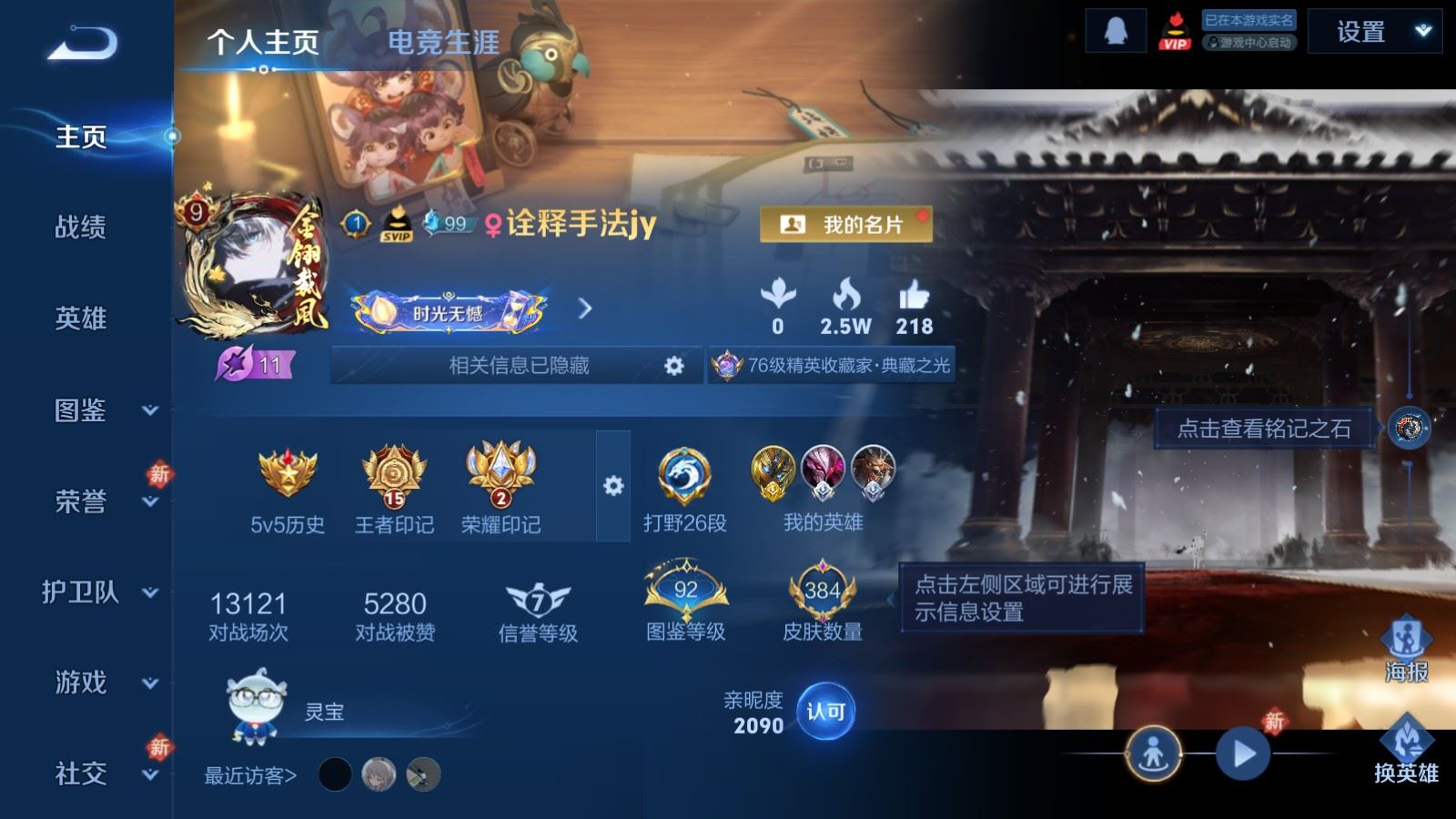 WZQM4266412王者荣耀账号详情图3