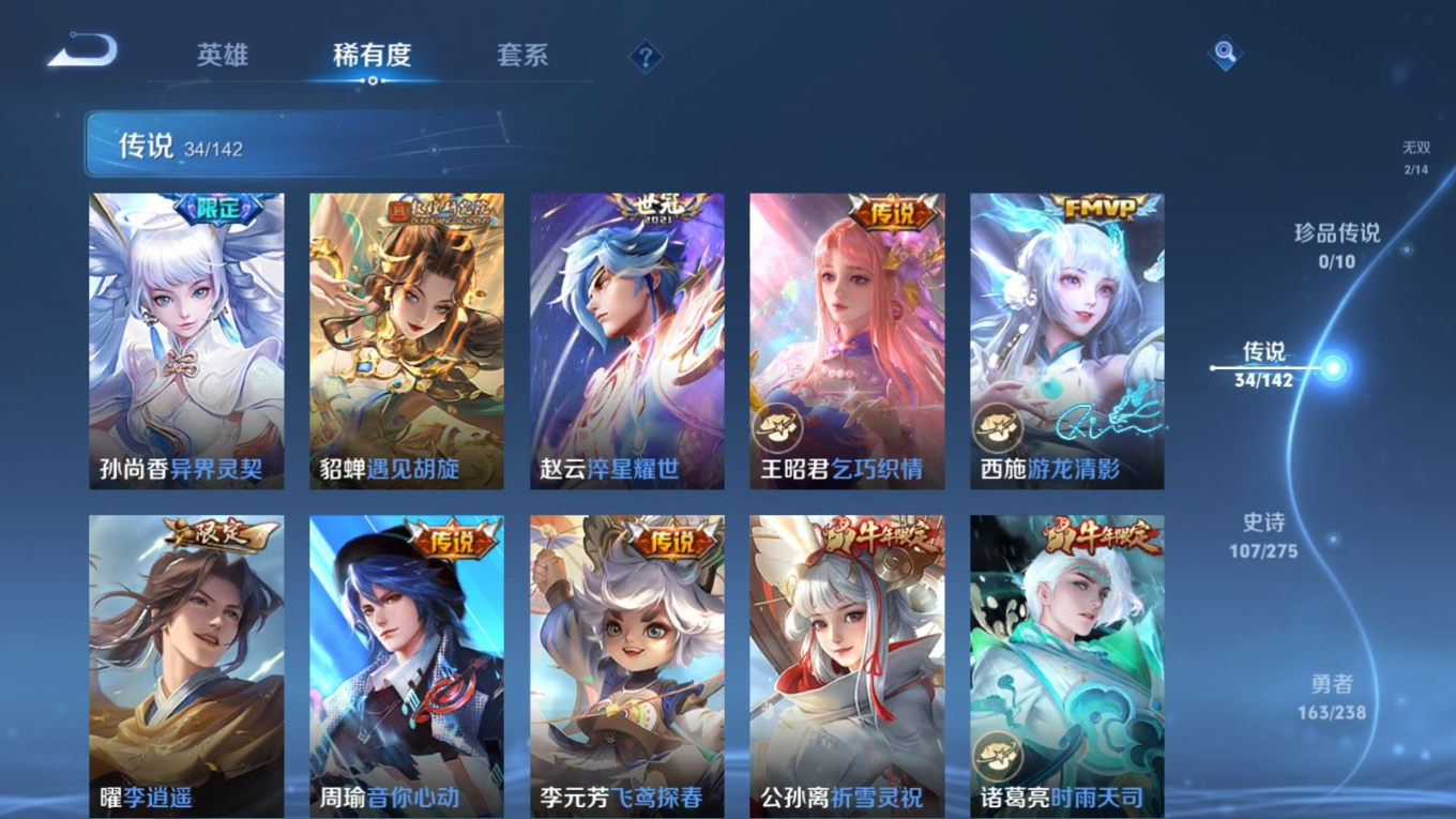 WZQM4266412王者荣耀账号详情图10