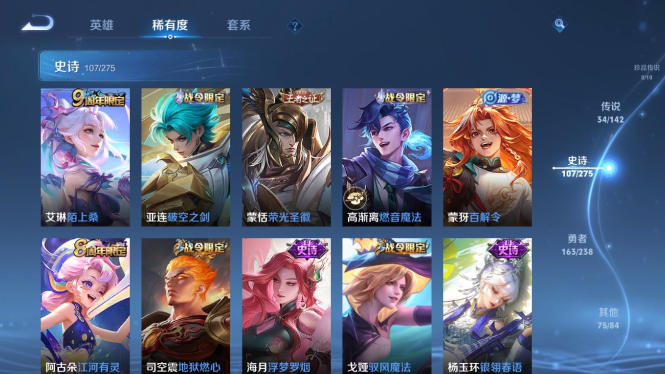 WZQM4266412王者荣耀账号详情图13