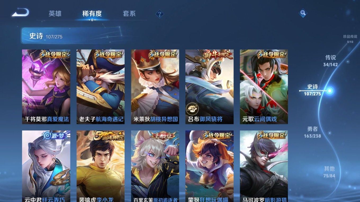 WZQM4266412王者荣耀账号详情图16