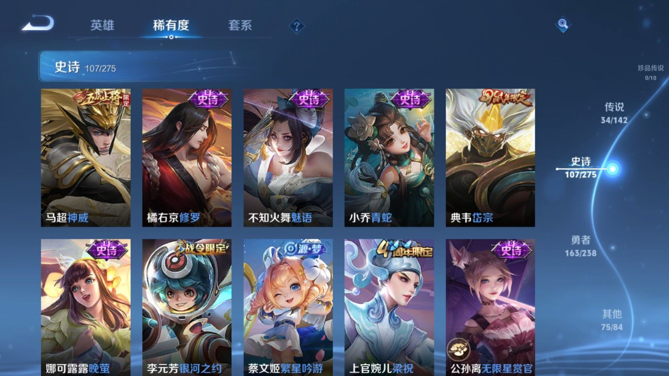 WZQM4266412王者荣耀账号详情图18