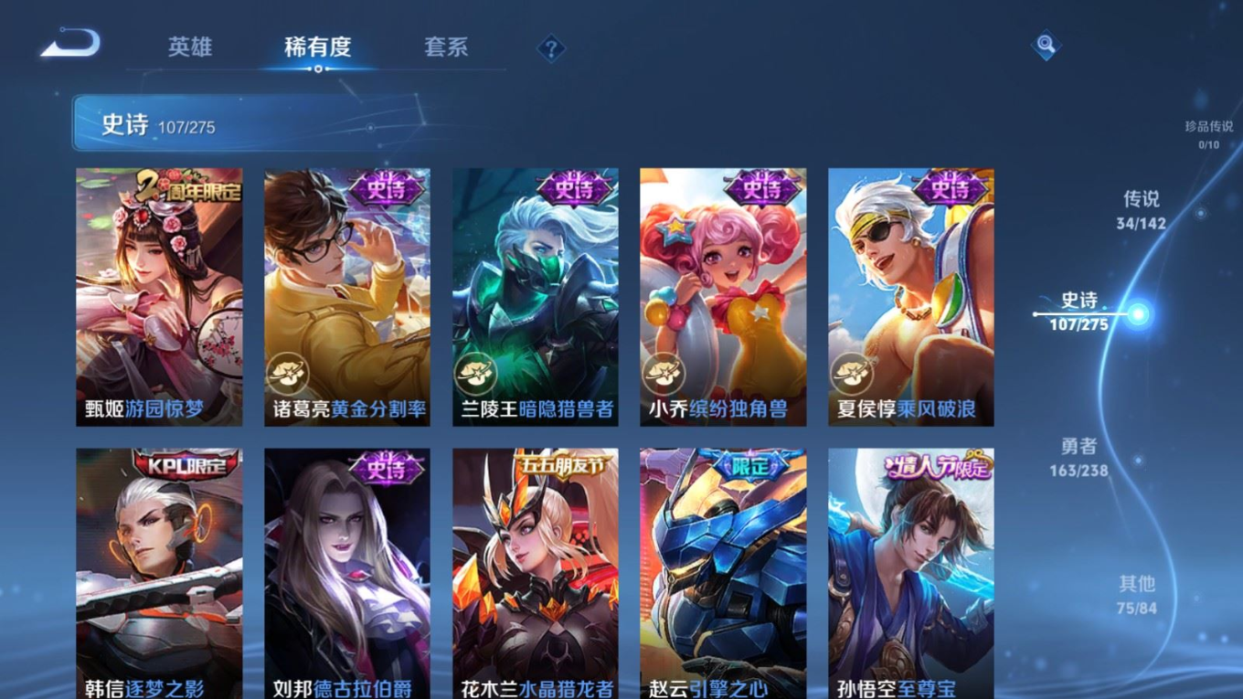 WZQM4266412王者荣耀账号详情图19