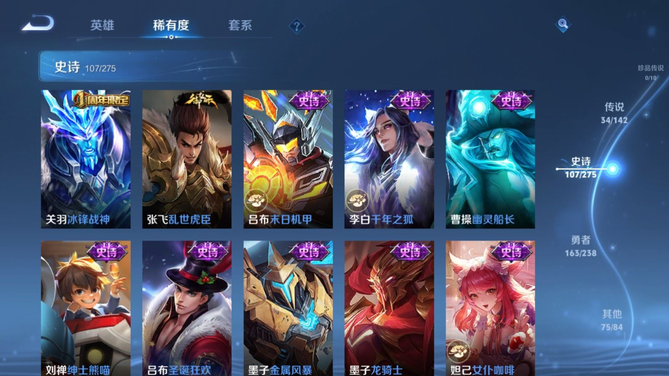 WZQM4266412王者荣耀账号详情图21