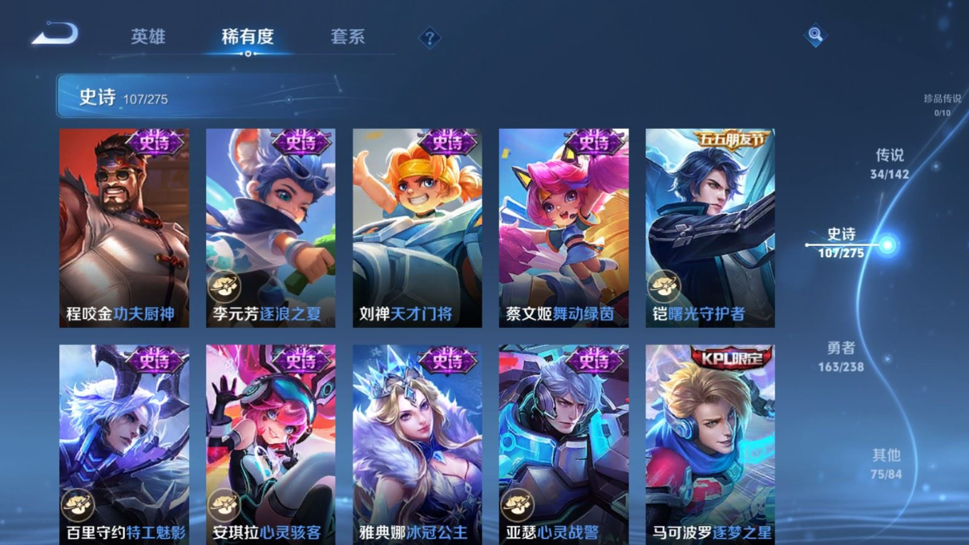 WZQM4266412王者荣耀账号详情图20