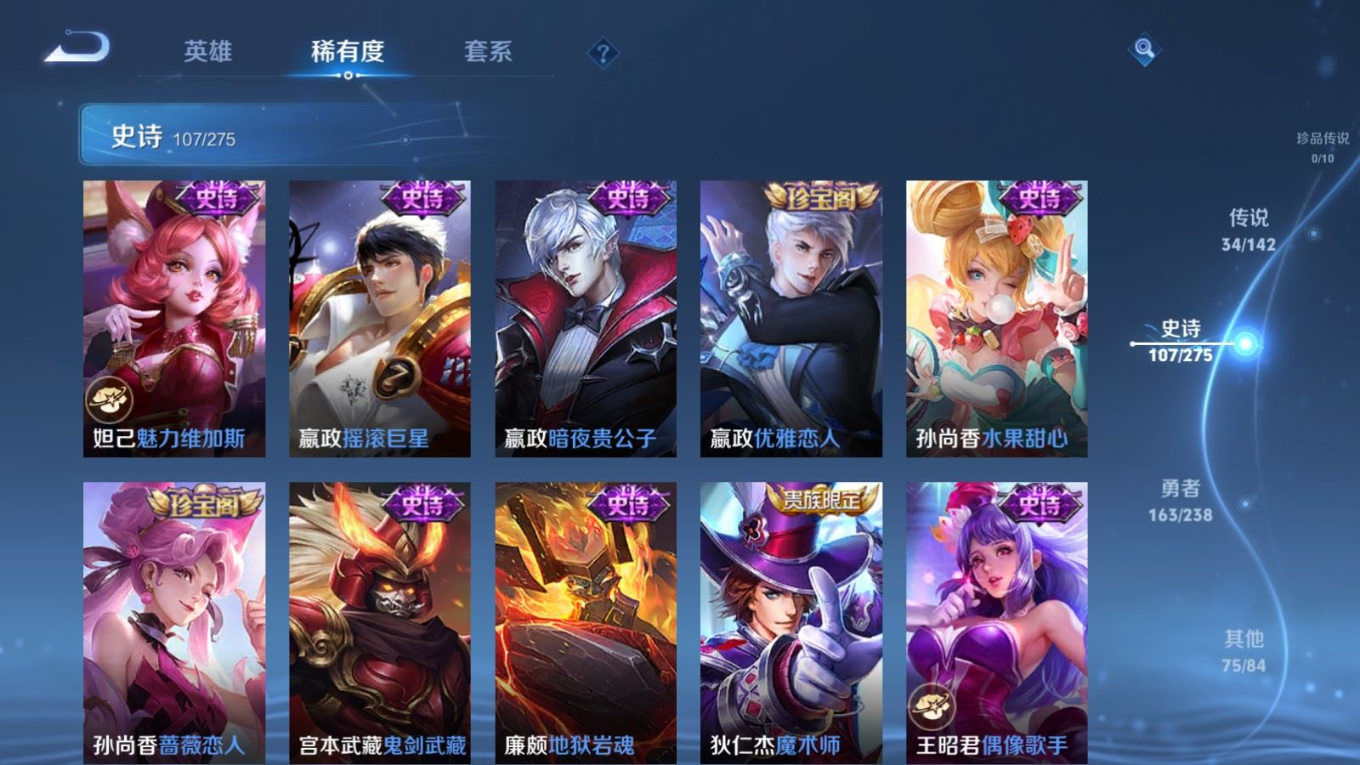 WZQM4266412王者荣耀账号详情图23