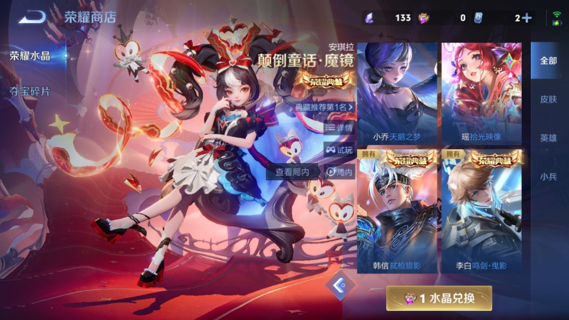 WZQM4266412王者荣耀账号详情图28