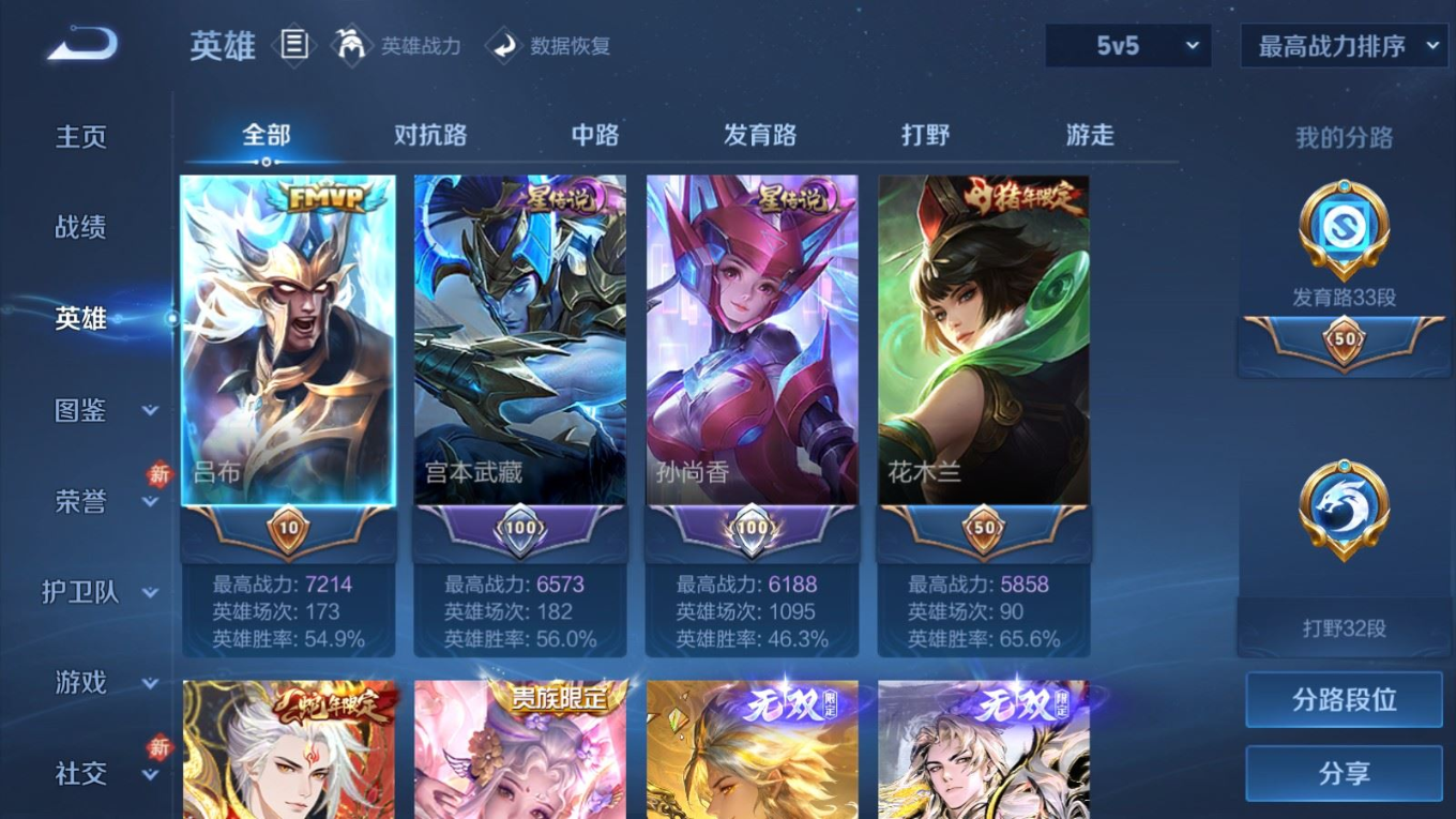 WZQM4266424王者荣耀账号详情图5