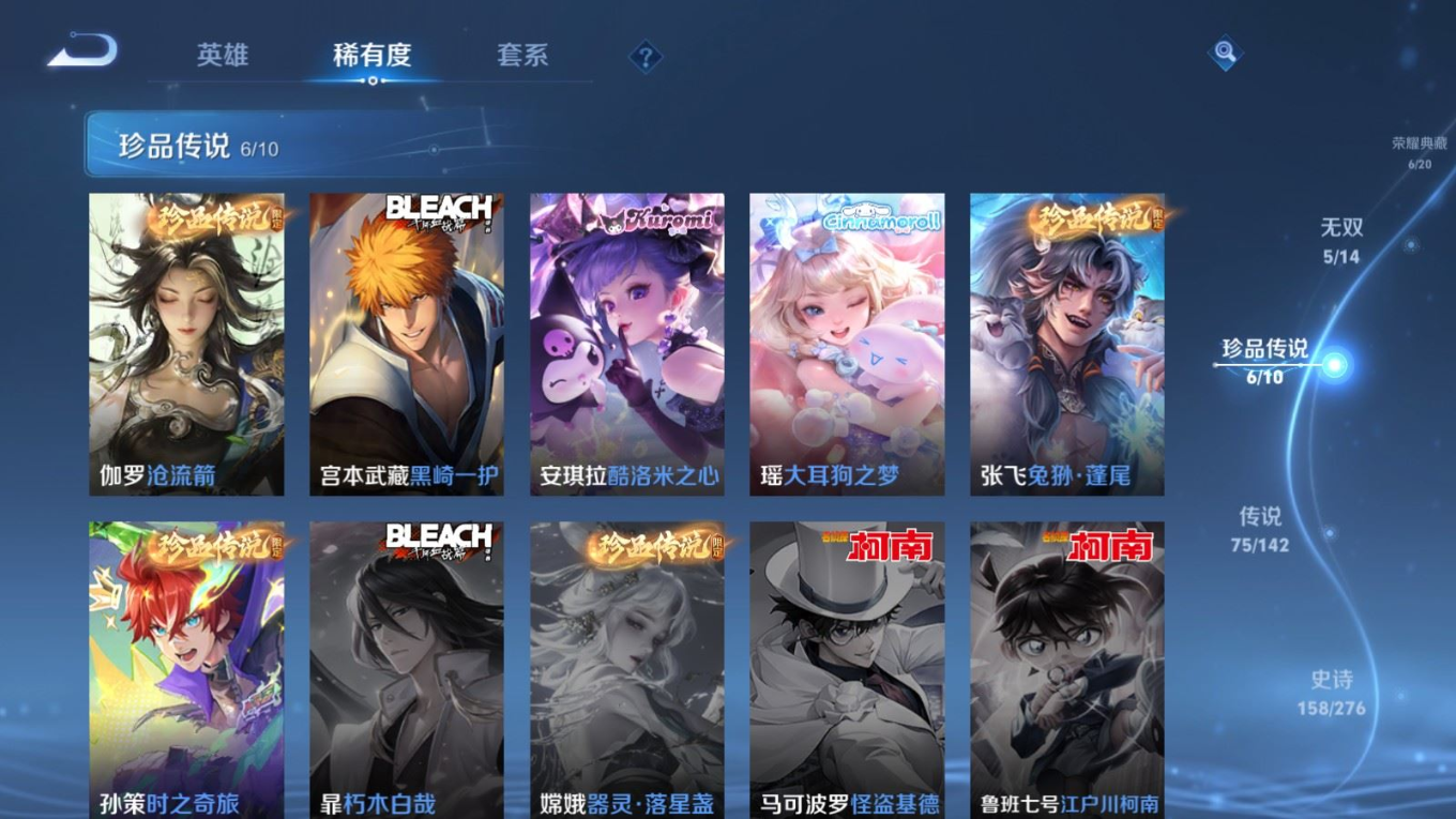 WZQM4266424王者荣耀账号详情图17