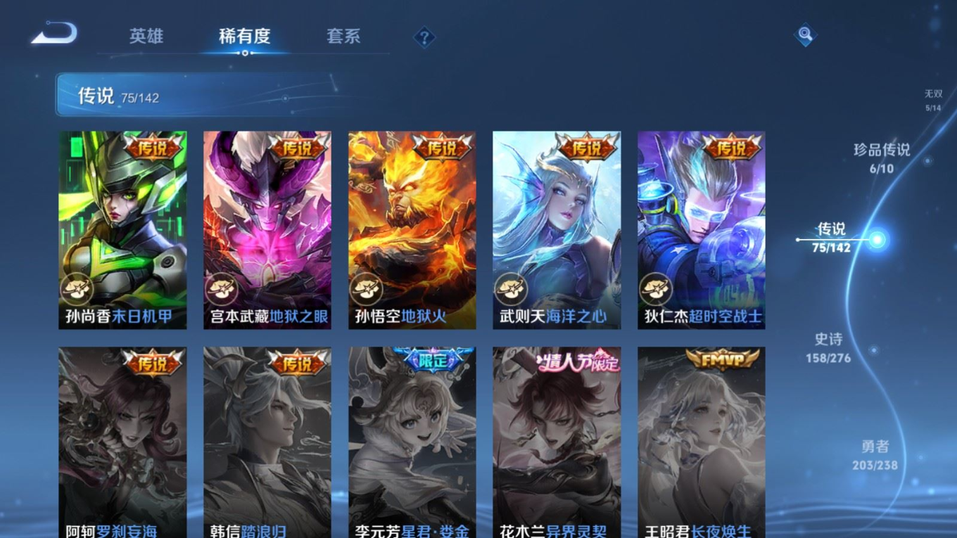 WZQM4266424王者荣耀账号详情图16