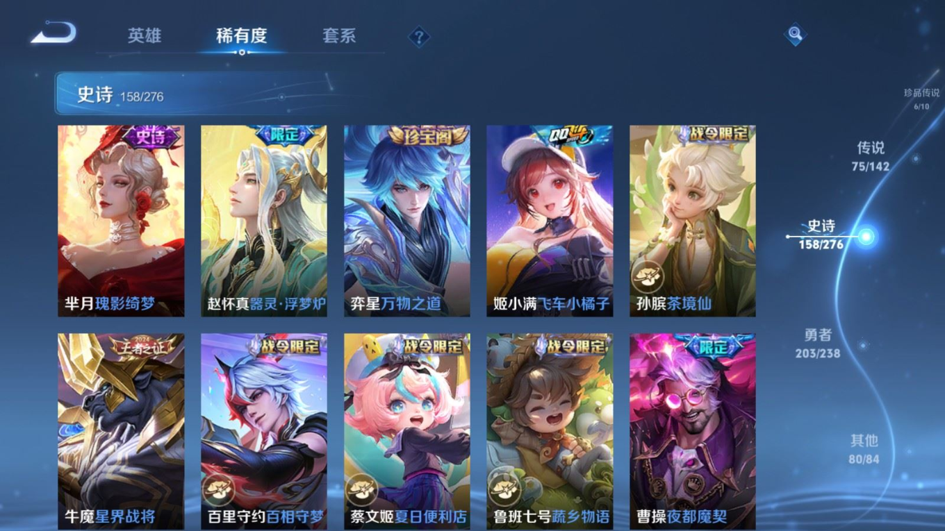 WZQM4266424王者荣耀账号详情图20