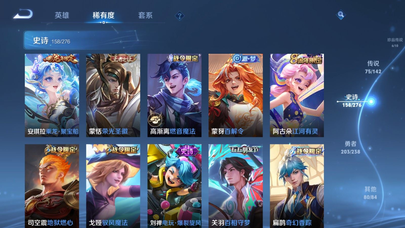 WZQM4266424王者荣耀账号详情图21