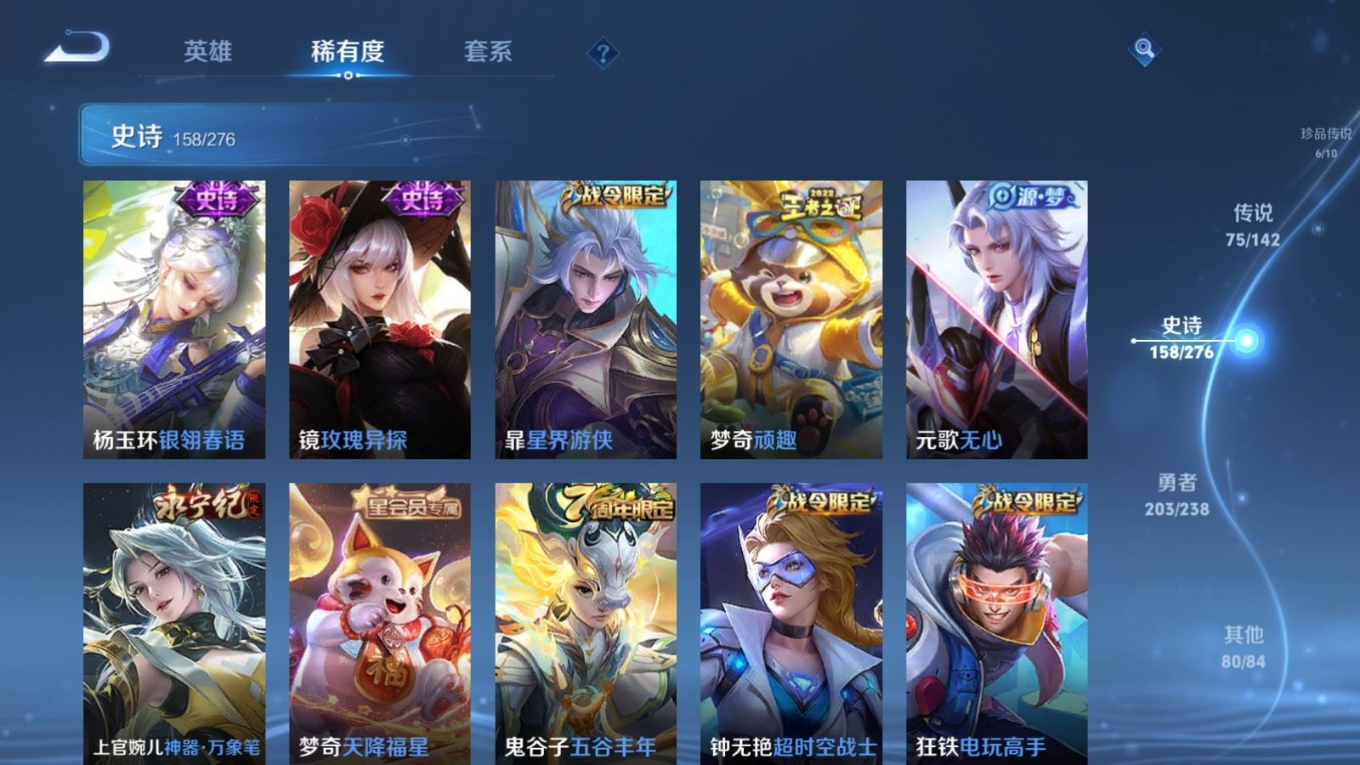 WZQM4266424王者荣耀账号详情图22