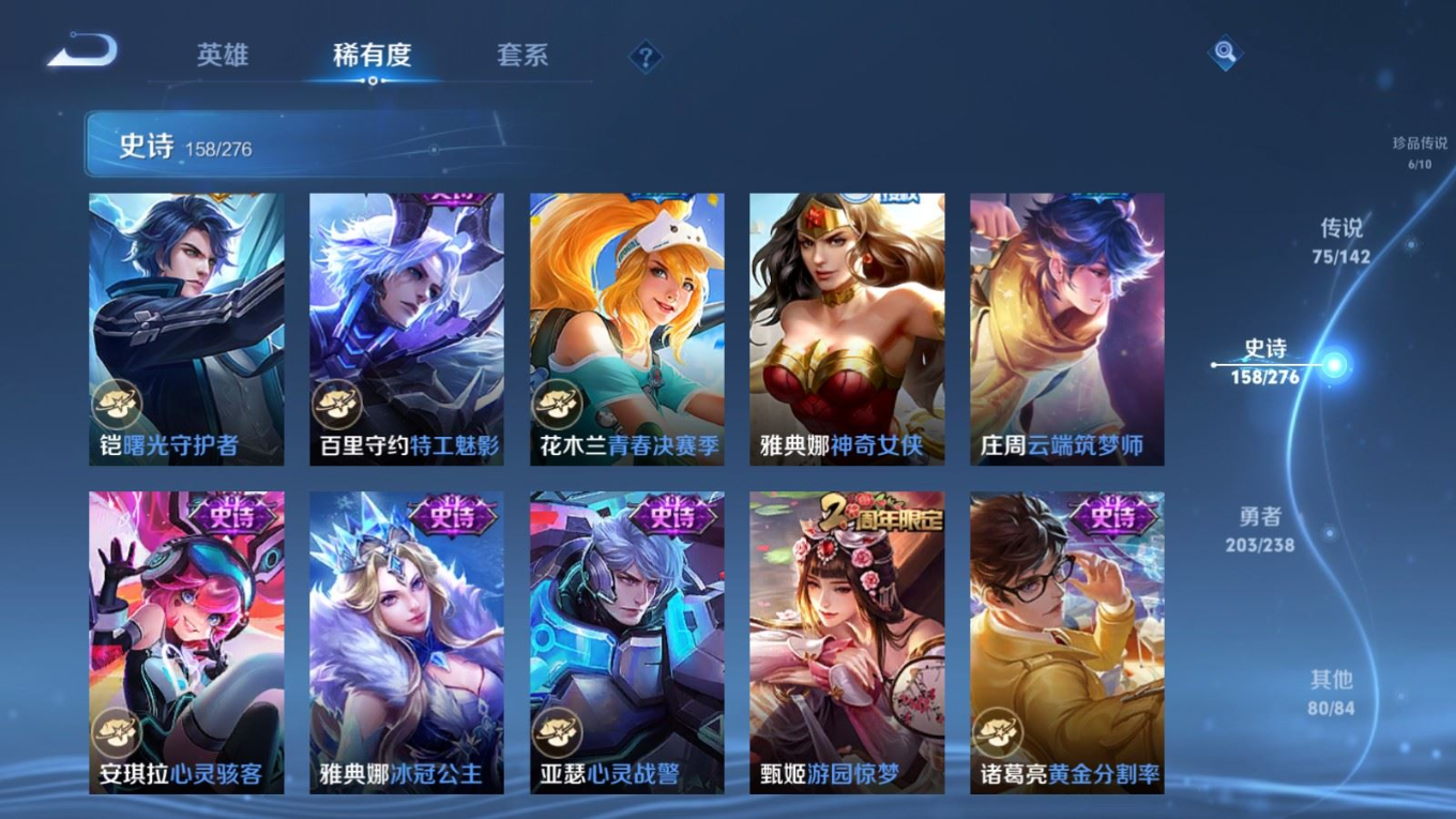 WZQM4266424王者荣耀账号详情图29