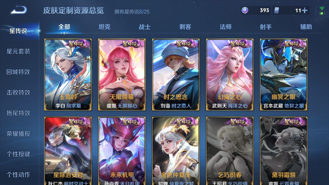 WZQM4266424王者荣耀账号详情图36