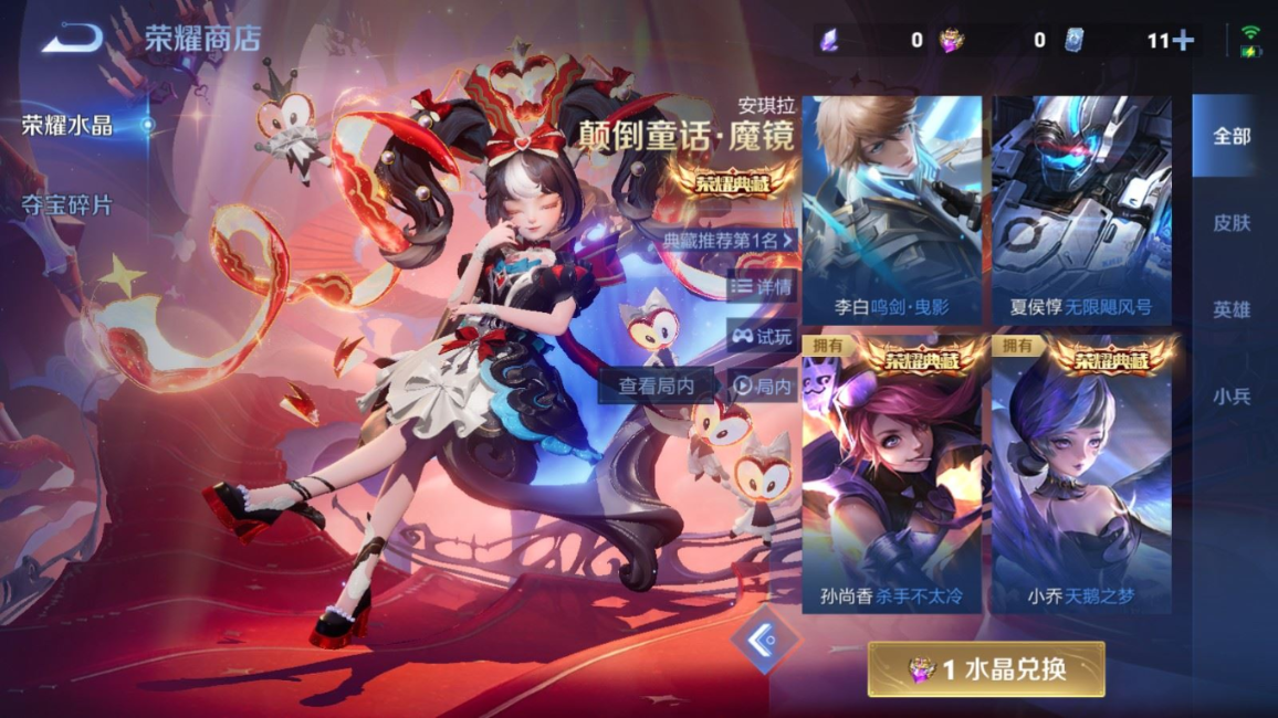 WZQM4266424王者荣耀账号详情图38