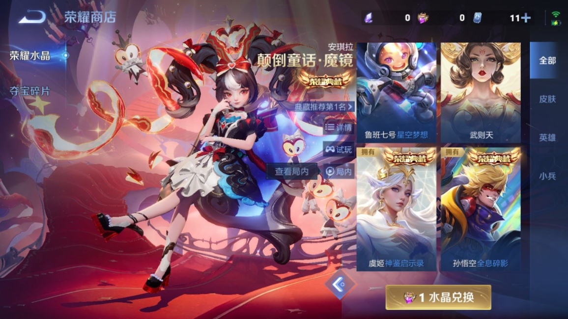 WZQM4266424王者荣耀账号详情图40