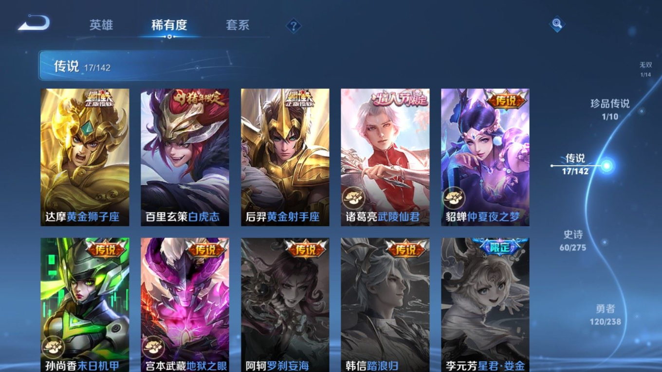 WZQM4266438王者荣耀账号详情图11