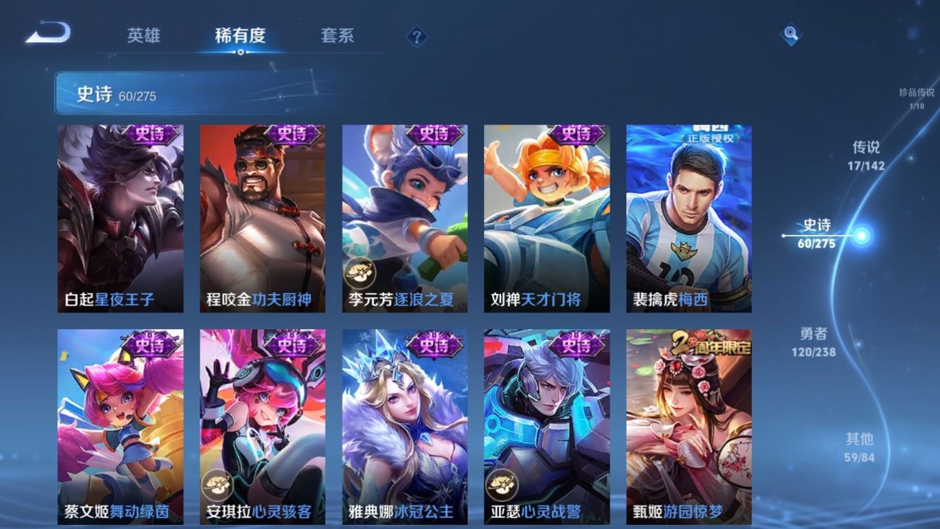 WZQM4266438王者荣耀账号详情图15