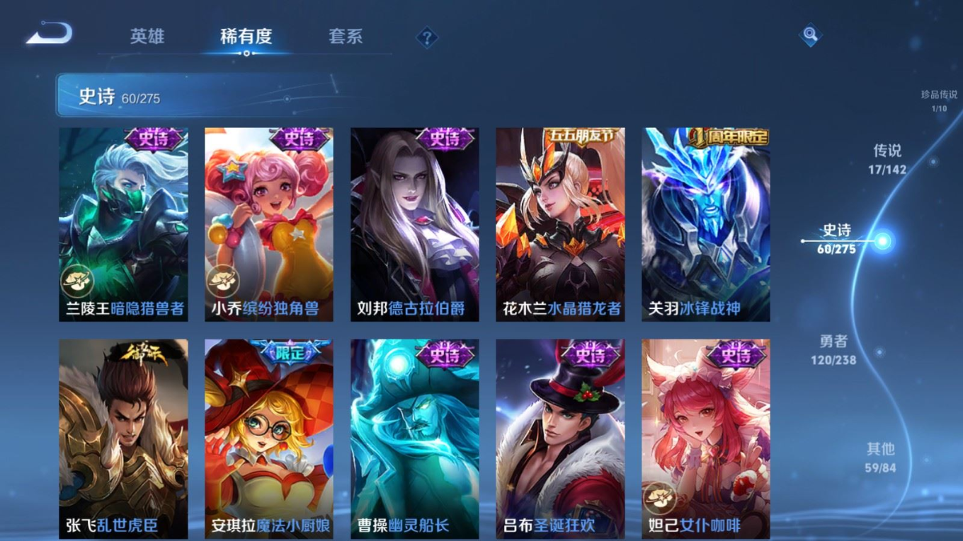 WZQM4266438王者荣耀账号详情图16